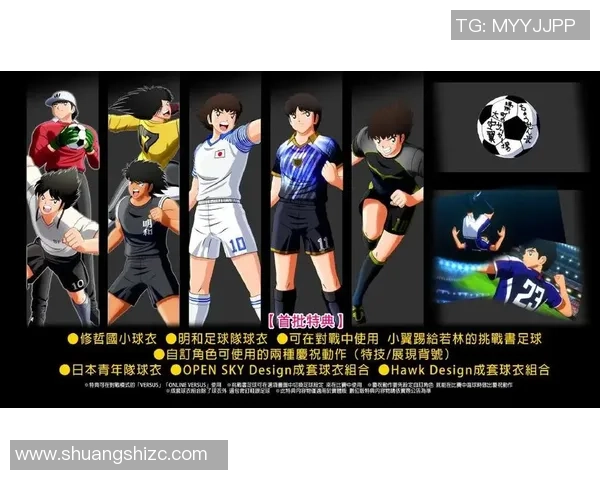 亚洲足球明星的崛起与辉煌历程探讨