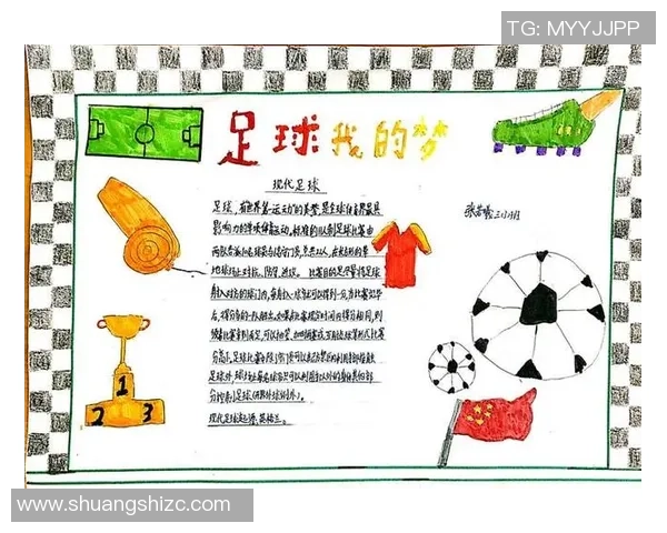 学生的足球梦想与成长之路：从校园到赛场的精彩旅程